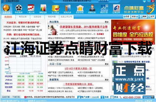 江海证券销户怎么还在