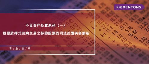 如何办理不记名股票交易 如何办理不记名股票交易