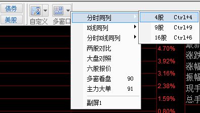 如何设定股票界面