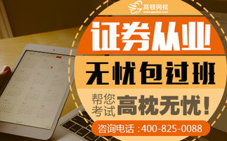 证券考试怎么容易过