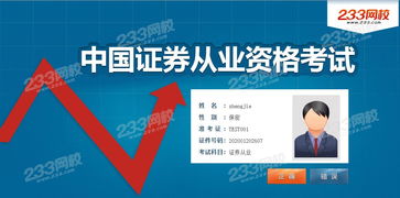 证券考试怎么容易过