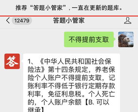 证券账户利息怎么记账 证券账户利息怎么记账
