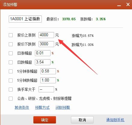 新手如何理财买股票