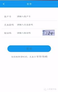华福证券怎么销户账号