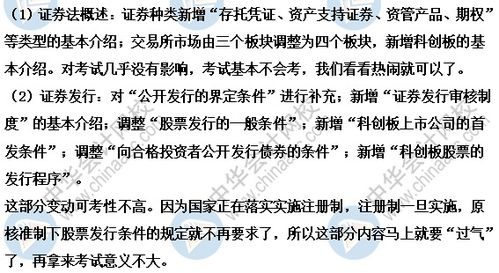 证券法 怎么记忆