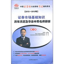 证券交易师怎么样考