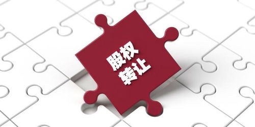 股权转让为股票如何交税
