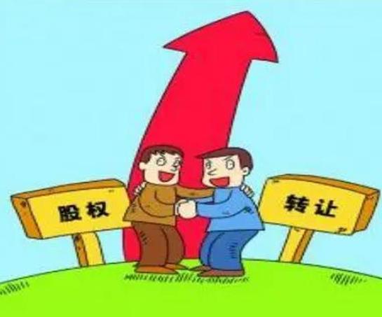 股权转让为股票如何交税