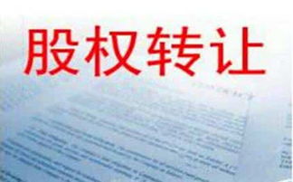 股权转让为股票如何交税