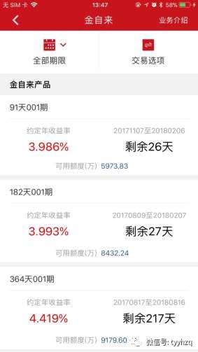 理财证券账户怎么开通