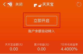 理财证券账户怎么开通