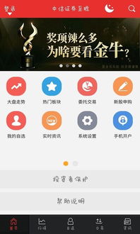 中信证券app怎么炒股