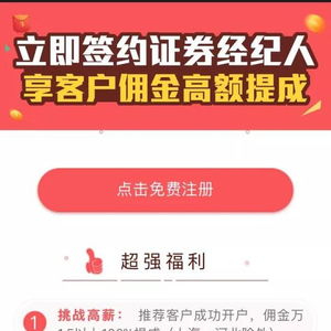 证券经纪提成怎么算
