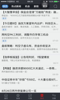 西南证券怎么更新信息