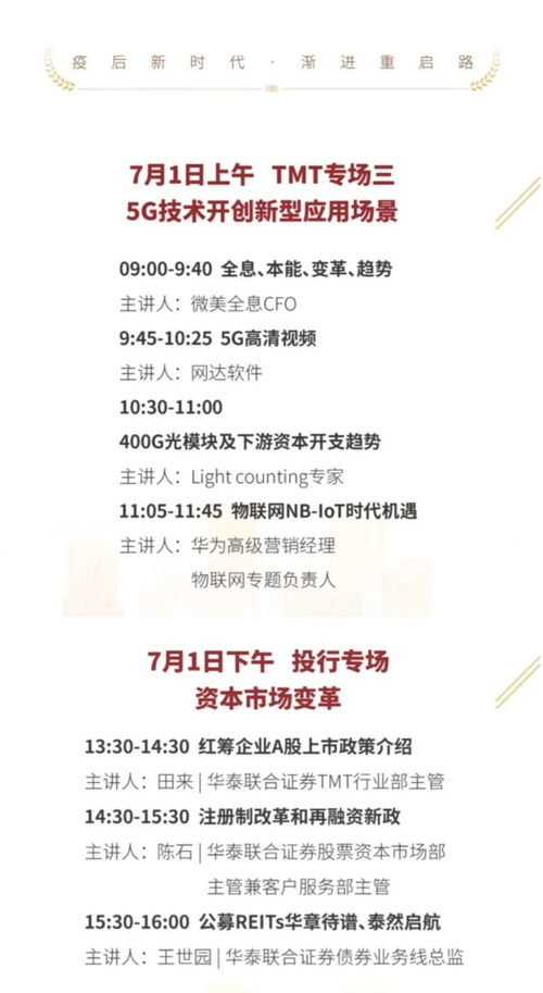 华泰证券季线怎么设置
