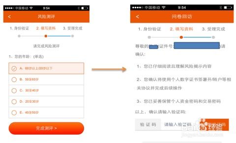 证券怎么开户流程