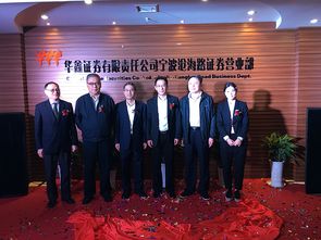 华鑫证券托管部怎么样