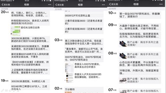 如何和亲戚聊股票交易