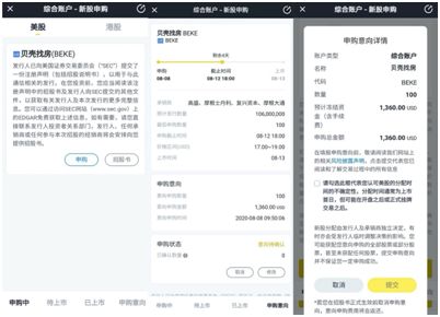 开通证券怎么收费