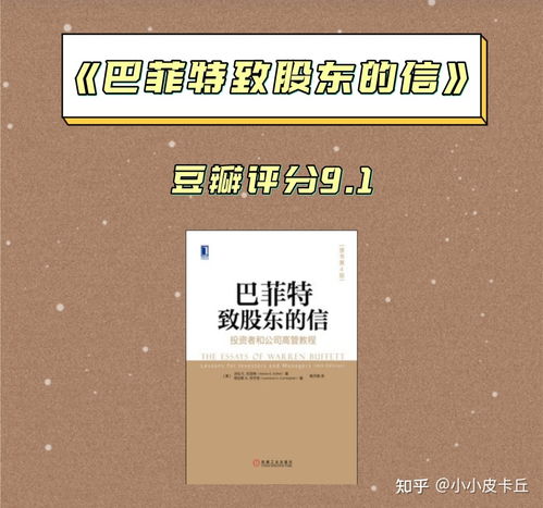 如何投资股票的书籍
