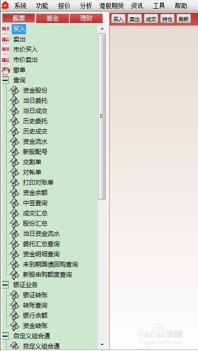 证券怎么进行卖卖 证券怎么进行卖卖