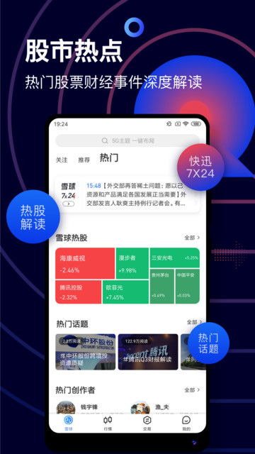 雪球证券怎么销户