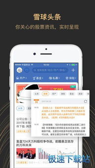 雪球证券怎么销户