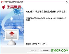怎么下载华宝证券