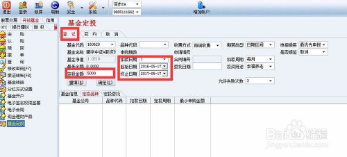 证券公司怎么做定投的