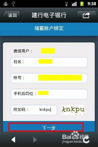 怎么查看银行证券账户 怎么查看银行证券账户