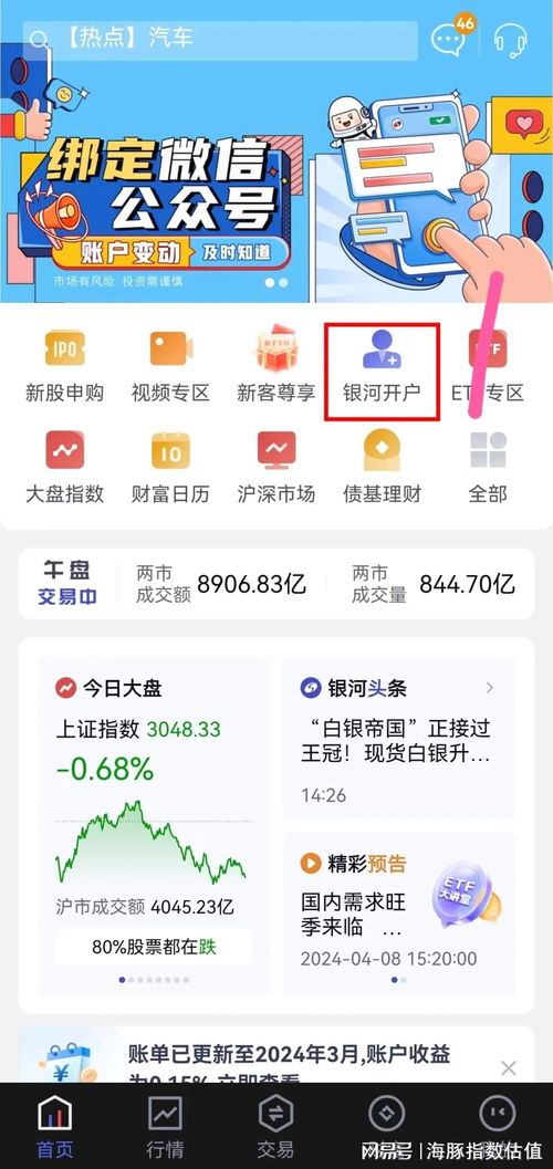 证券账号怎么加挂