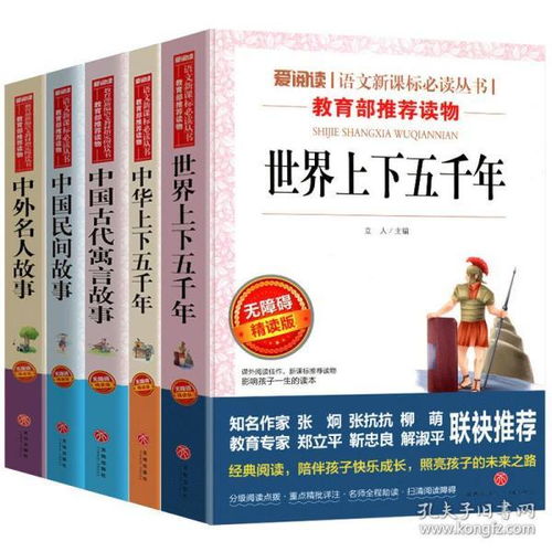 如何上股票的课外书
