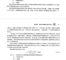 证券分析第二节课怎么上