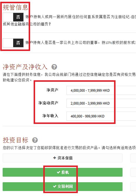 美国证券怎么开户