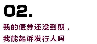 证券到期怎么办