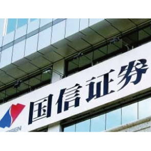 怎么退掉国信证券