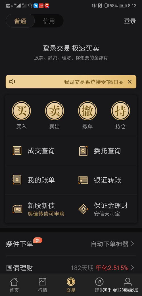 股票开户如何缴费的