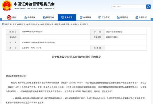 财信证券怎么找回帐号