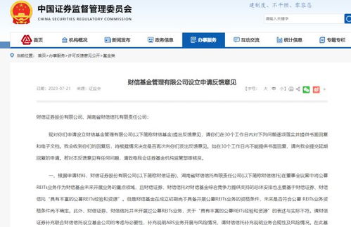 财信证券怎么找回帐号