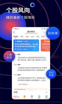 如何下载雪球股票
