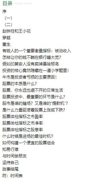 如何交易股票 豆瓣