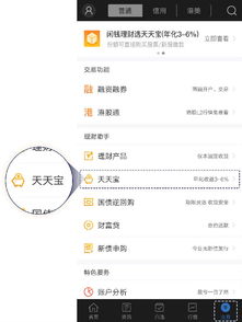 证券理财账户怎么开启