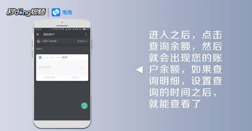 证券账户怎么查询余额 证券账户怎么查询余额