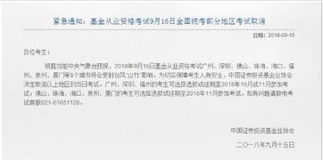 证券怎么取消考试