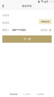 证券开户所需信息怎么填