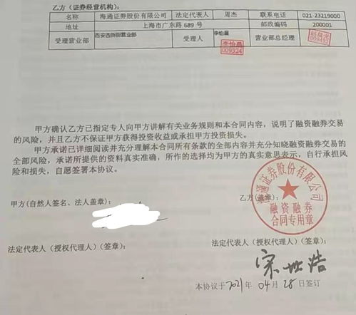 怎么和证券公司签订合同