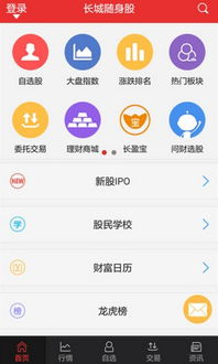 手机上怎么下载长城证券