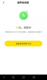 证券押金怎么退