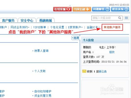 工行证券怎么删除账户