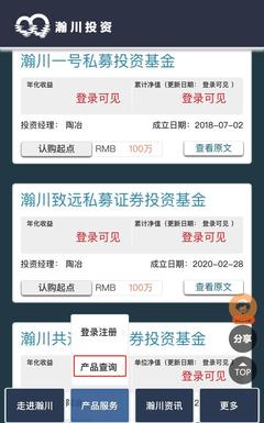 如何查私募的股票